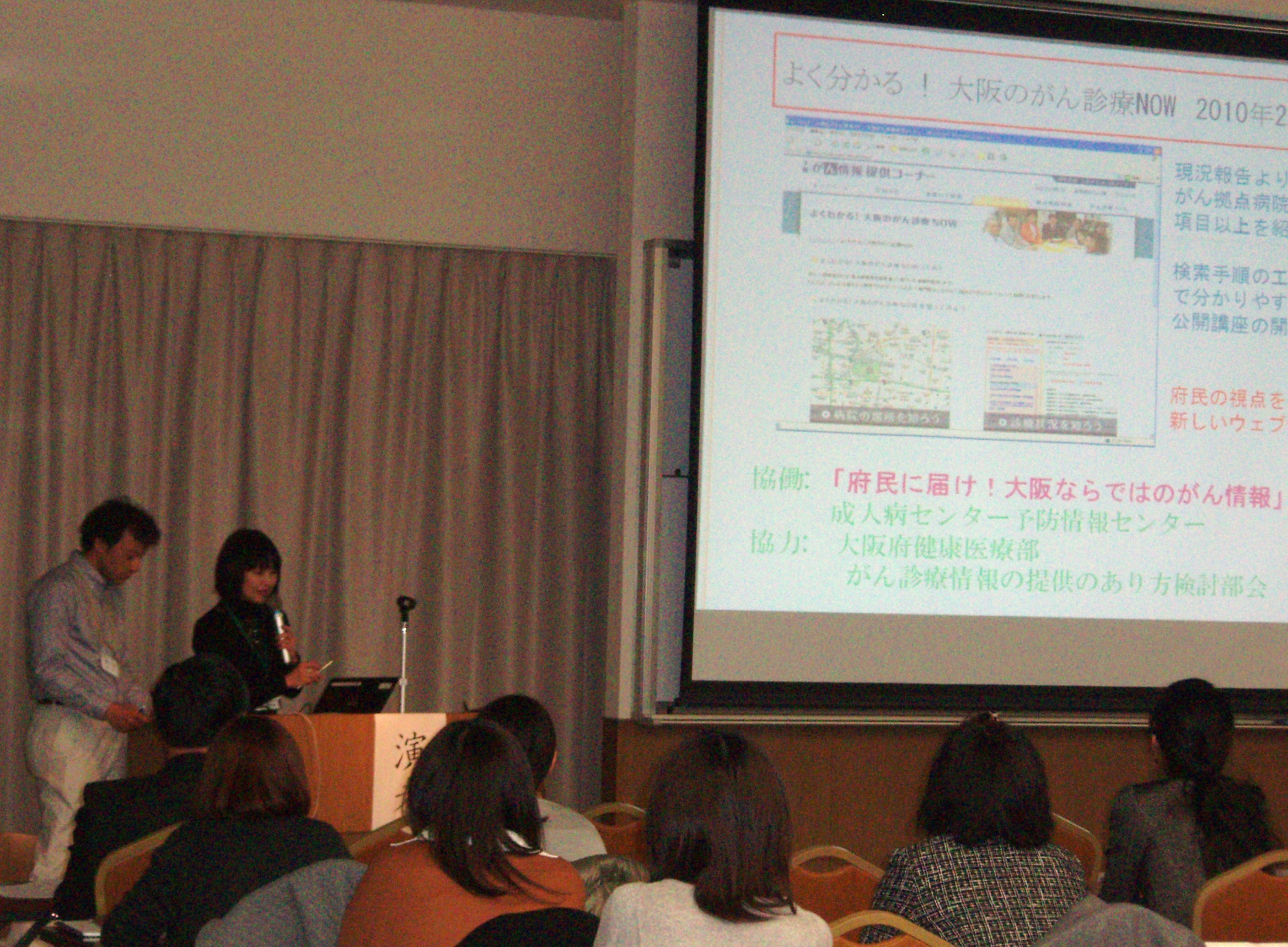 2011年3月12日関西チーム医療研究会（2）