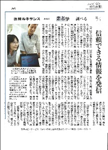 20160623yomiuri.jpg